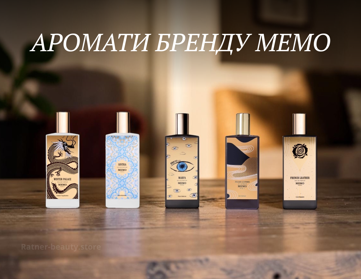 Про аромати бренду Memo Paris