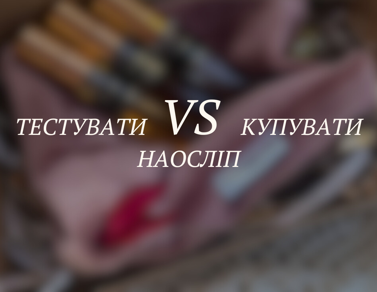 Тестувати VS купувати наосліп: як не помилитися з ароматом